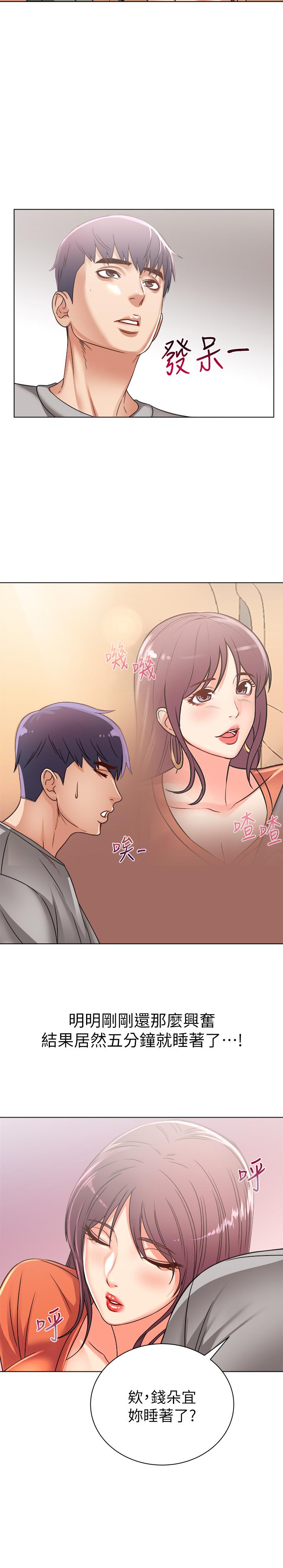 超市的漂亮姐姐漫画 免费阅读 第27话-别有用心的宿营準备 20.jpg