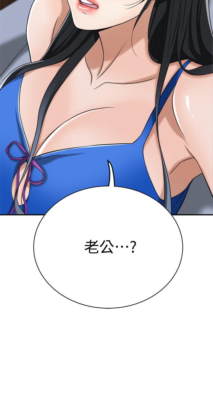 抑欲人妻漫画 免费阅读 第14话-公然穿着俊浩衣服 3.jpg