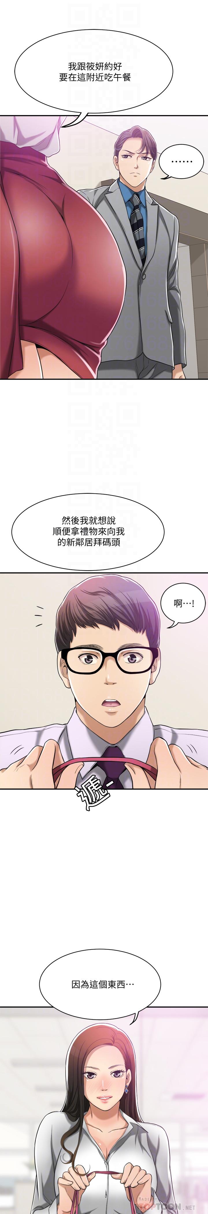 抑欲人妻漫画 免费阅读 第14话-公然穿着俊浩衣服 12.jpg