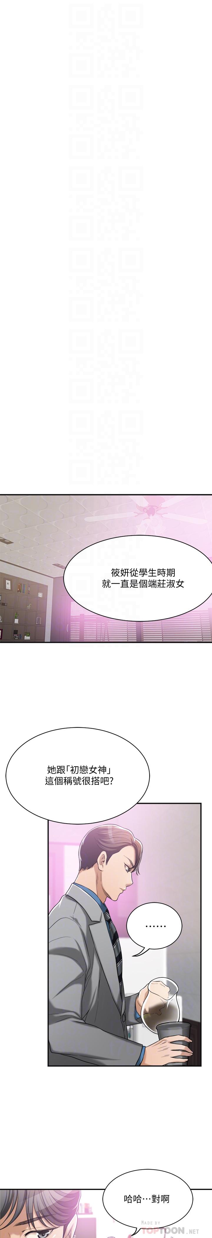 抑欲人妻漫画 免费阅读 第14话-公然穿着俊浩衣服 14.jpg