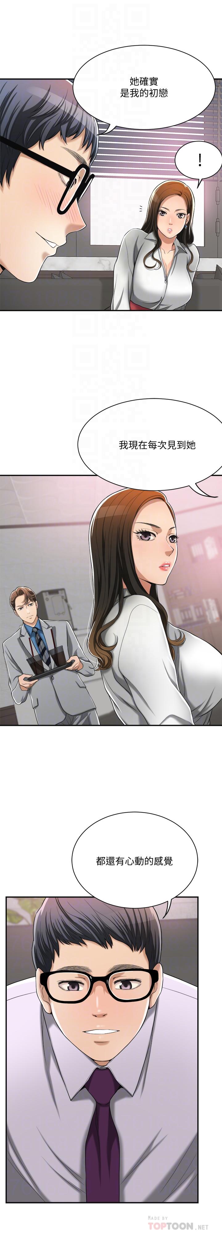 抑欲人妻漫画 免费阅读 第14话-公然穿着俊浩衣服 16.jpg