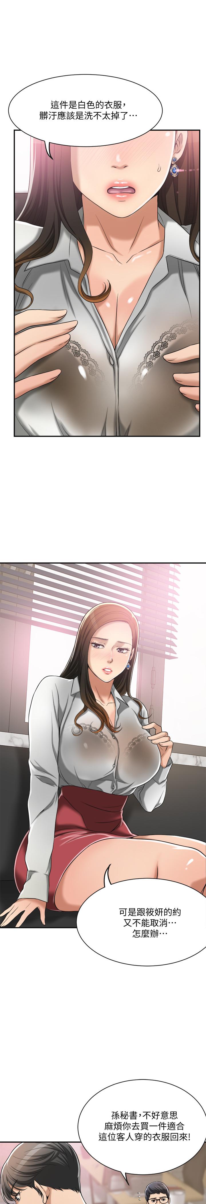 抑欲人妻漫画 免费阅读 第14话-公然穿着俊浩衣服 23.jpg