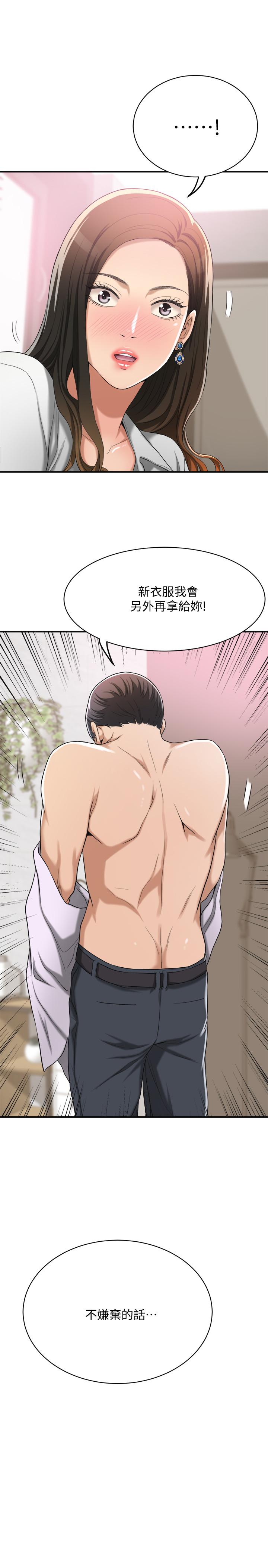 抑欲人妻漫画 免费阅读 第14话-公然穿着俊浩衣服 31.jpg