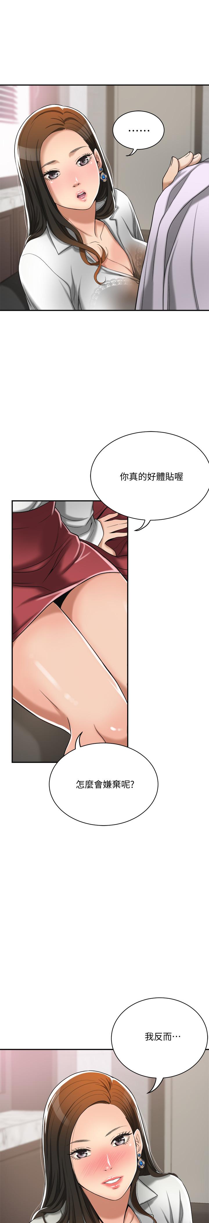 抑欲人妻漫画 免费阅读 第14话-公然穿着俊浩衣服 33.jpg