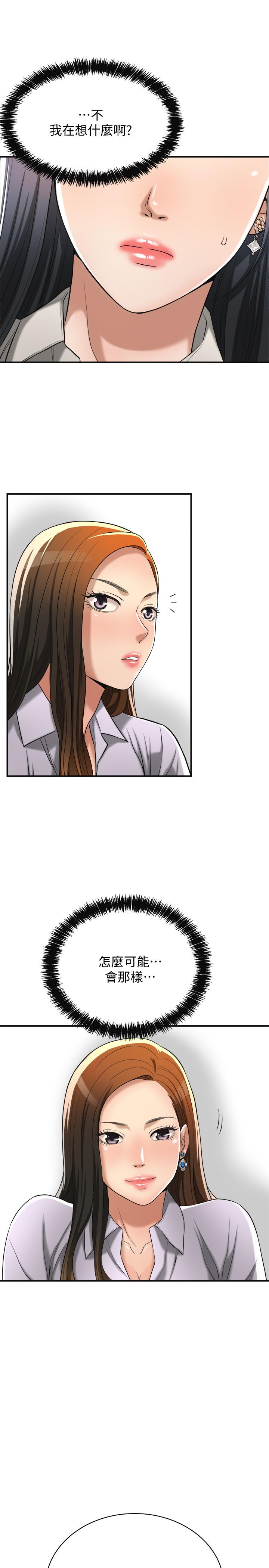 抑欲人妻漫画 免费阅读 第14话-公然穿着俊浩衣服 39.jpg