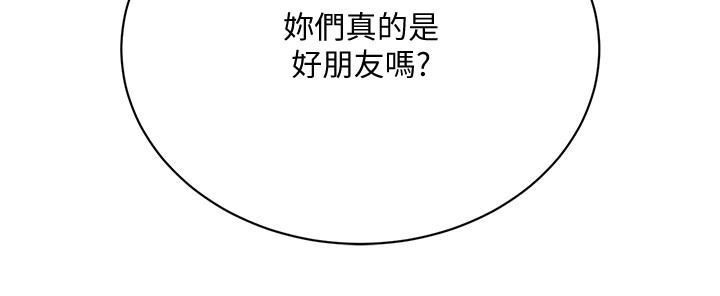 抑欲人妻漫画 免费阅读 第14话-公然穿着俊浩衣服 40.jpg