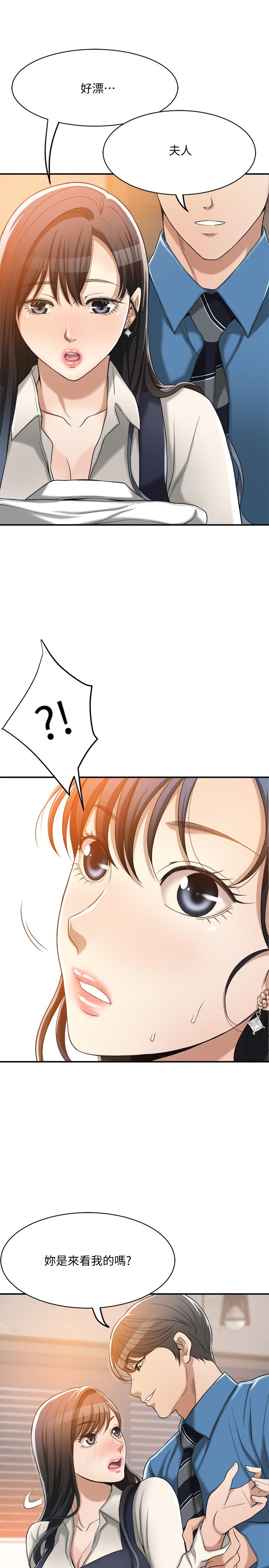 抑欲人妻漫画 免费阅读 第14话-公然穿着俊浩衣服 49.jpg