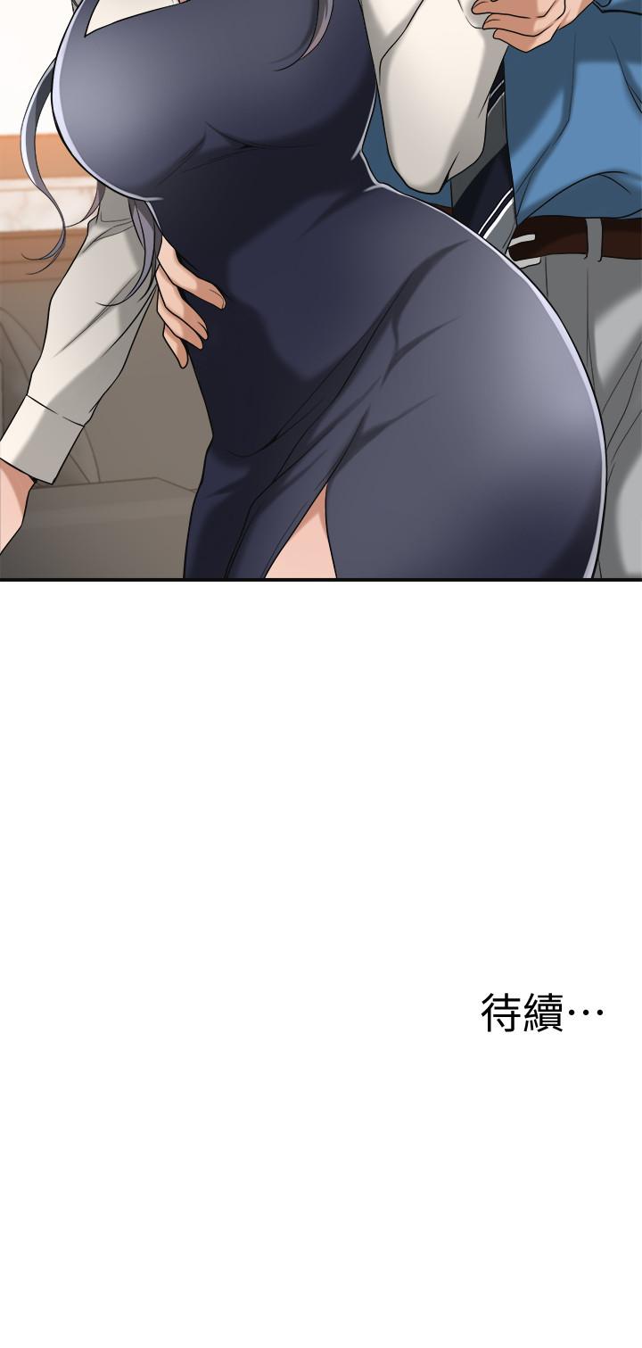 抑欲人妻漫画 免费阅读 第14话-公然穿着俊浩衣服 50.jpg