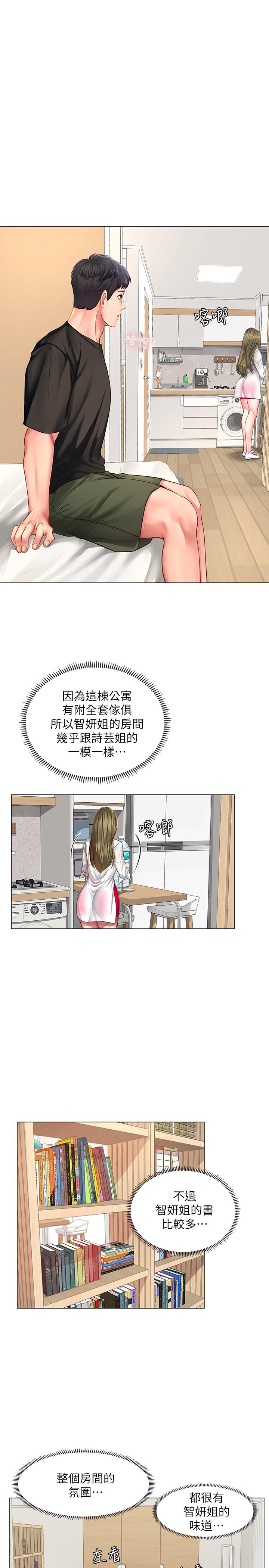 享樂補習街漫画 免费阅读 第26话-我会让你知道我是个男人 3.jpg