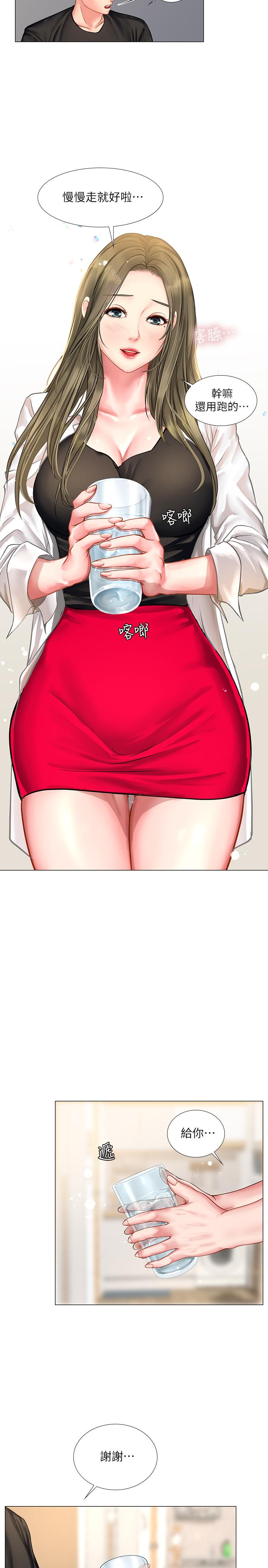 享樂補習街漫画 免费阅读 第26话-我会让你知道我是个男人 5.jpg