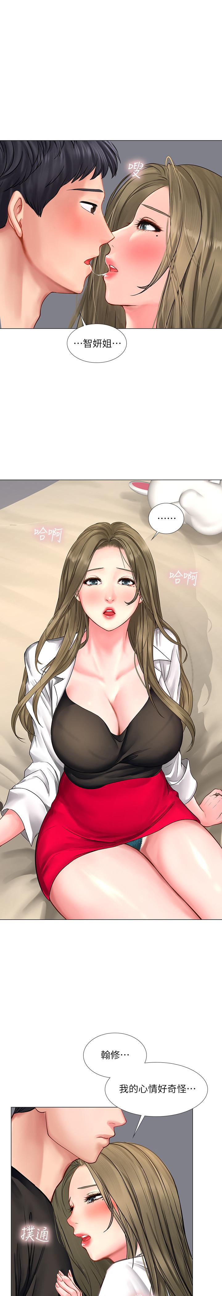 享樂補習街漫画 免费阅读 第26话-我会让你知道我是个男人 17.jpg