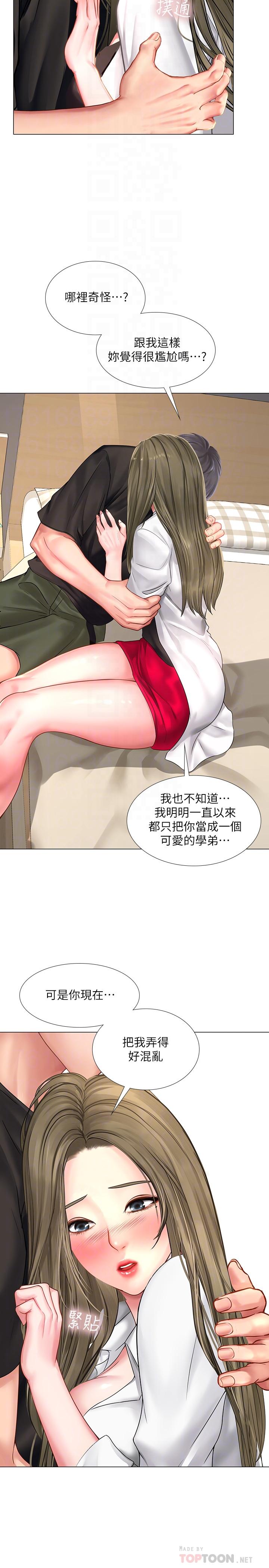 享樂補習街漫画 免费阅读 第26话-我会让你知道我是个男人 18.jpg