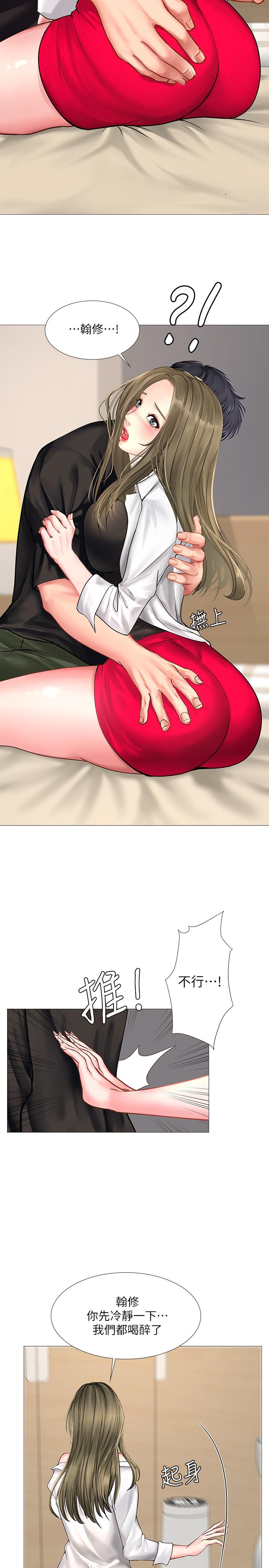 享樂補習街漫画 免费阅读 第26话-我会让你知道我是个男人 24.jpg