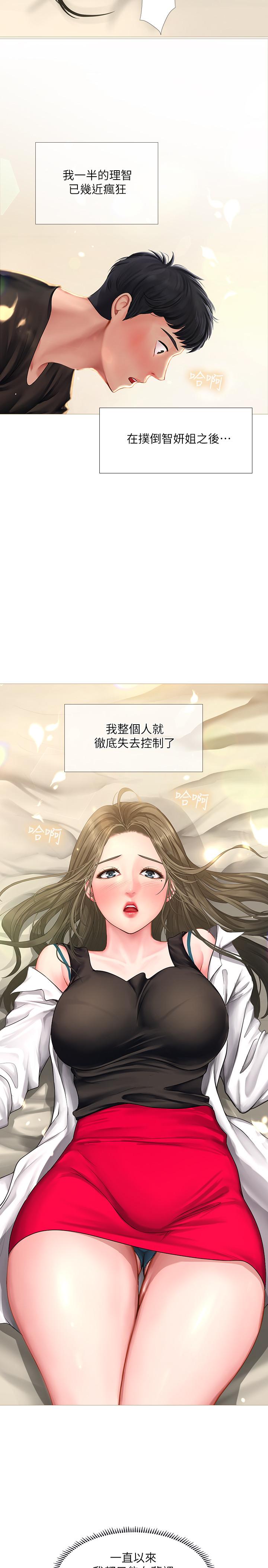 享樂補習街漫画 免费阅读 第26话-我会让你知道我是个男人 27.jpg