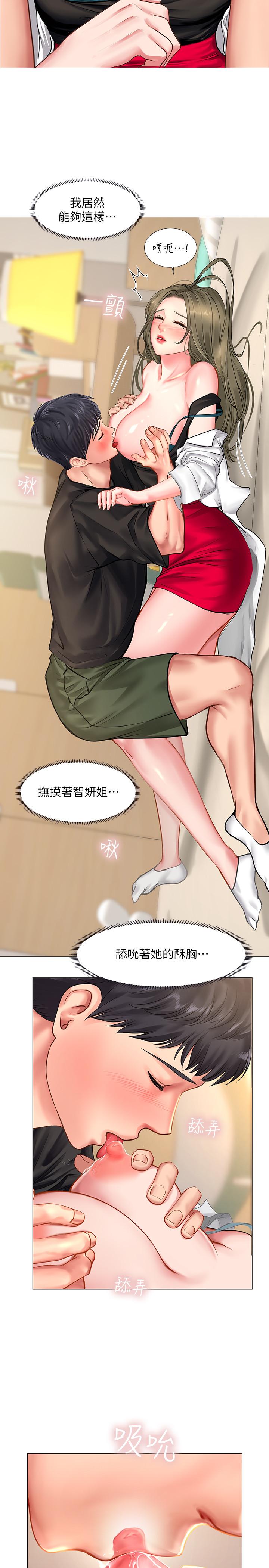 享樂補習街漫画 免费阅读 第26话-我会让你知道我是个男人 30.jpg