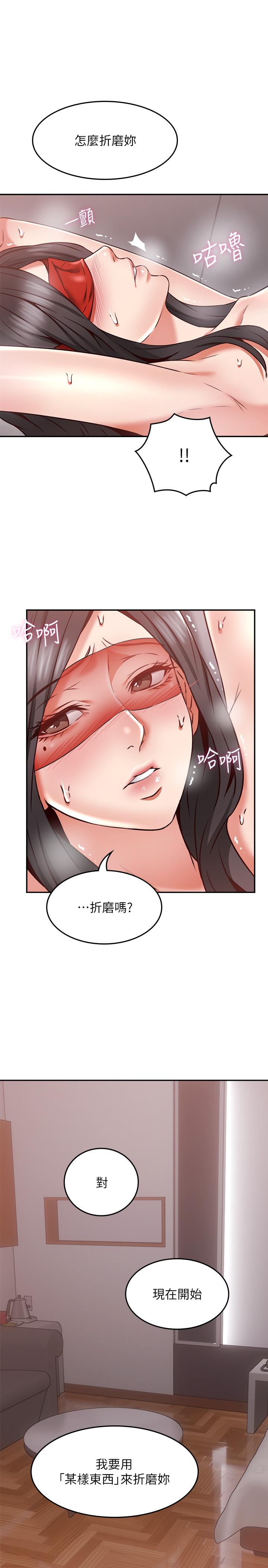 鄰居人妻漫画 免费阅读 第38话-奖赏或惩罚 9.jpg