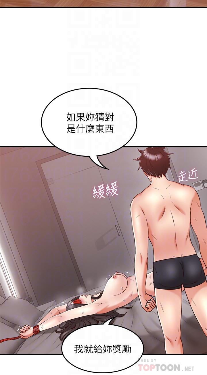鄰居人妻漫画 免费阅读 第38话-奖赏或惩罚 10.jpg
