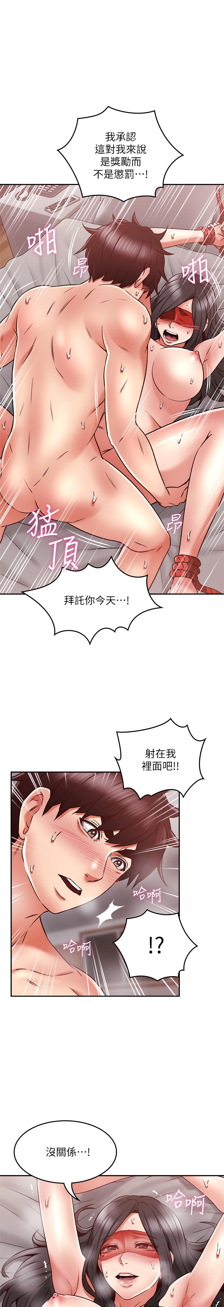 鄰居人妻漫画 免费阅读 第38话-奖赏或惩罚 34.jpg