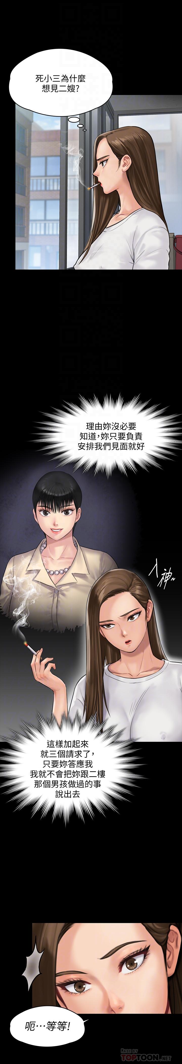 傀儡漫画 免费阅读 第135话-开放的色魔之女 10.jpg