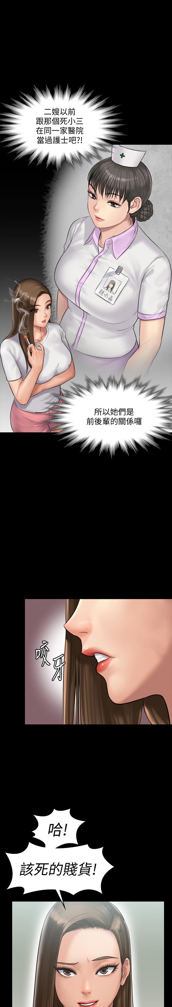 傀儡漫画 免费阅读 第135话-开放的色魔之女 11.jpg