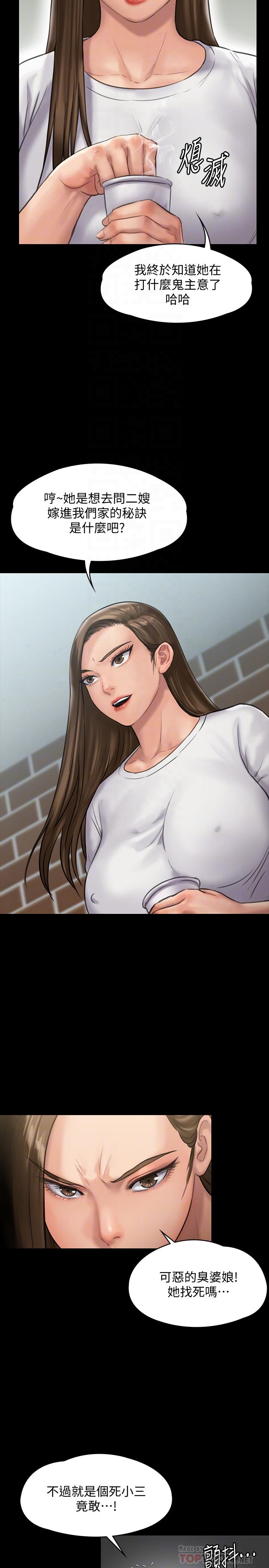 傀儡漫画 免费阅读 第135话-开放的色魔之女 12.jpg