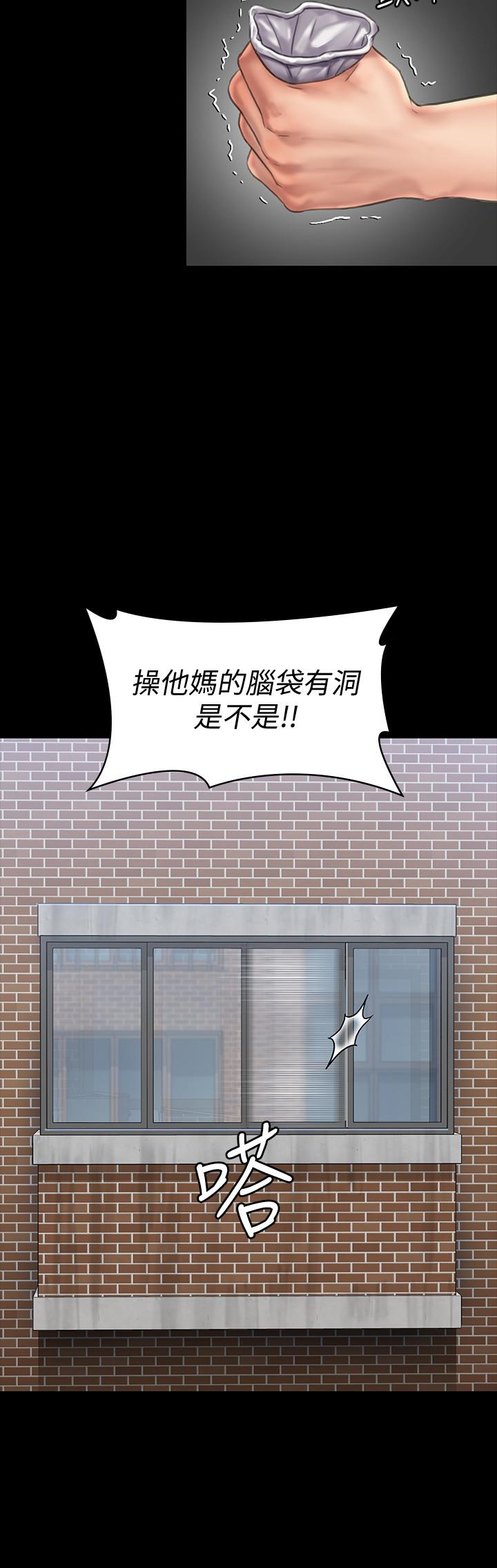 傀儡漫画 免费阅读 第135话-开放的色魔之女 13.jpg