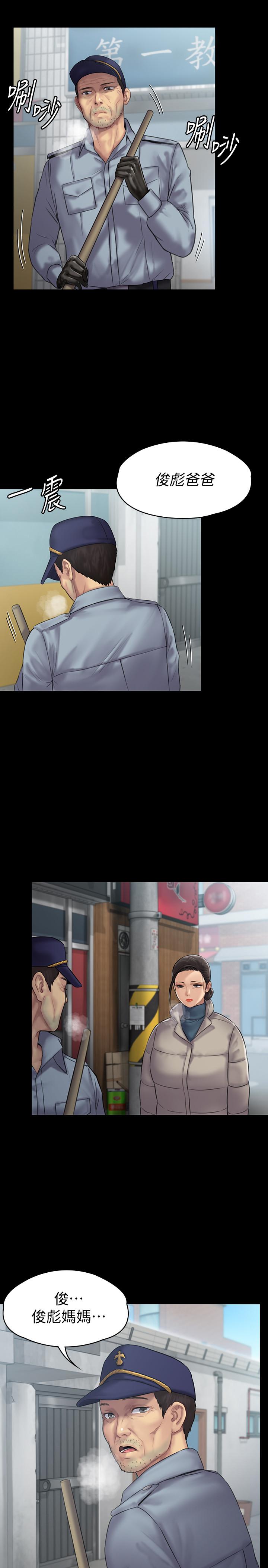 傀儡漫画 免费阅读 第135话-开放的色魔之女 20.jpg