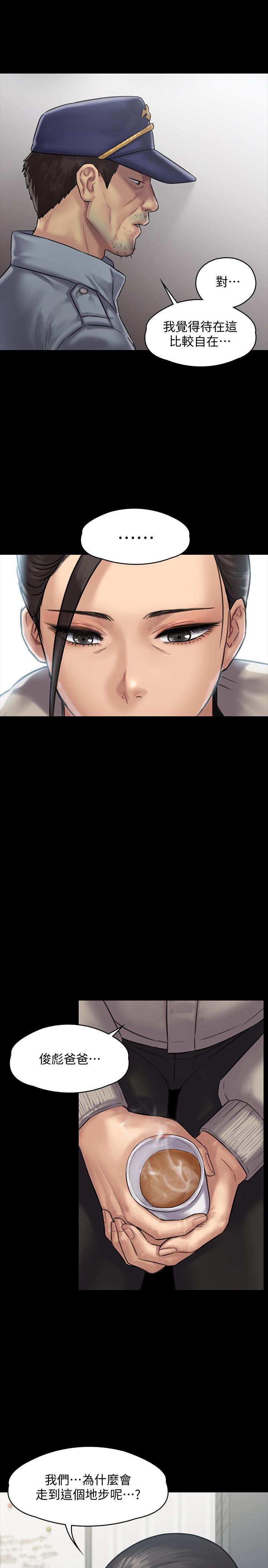 傀儡漫画 免费阅读 第135话-开放的色魔之女 24.jpg