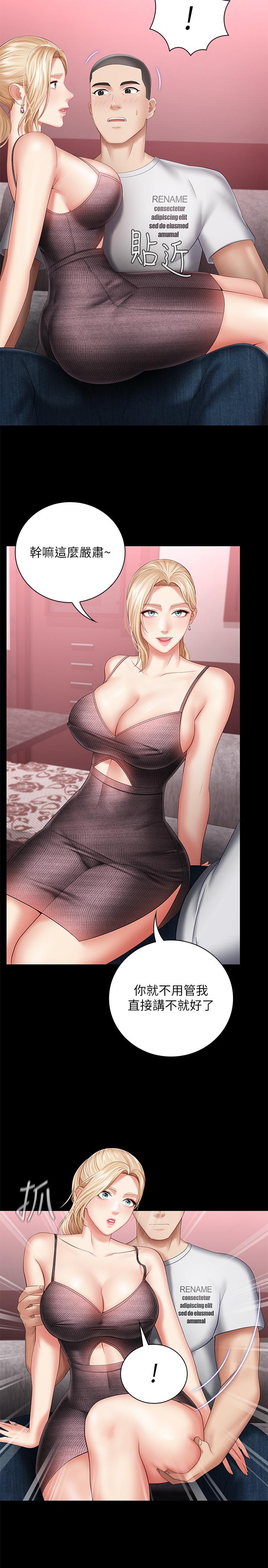 妹妹的義務漫画 免费阅读 第27话-让我充分满足吧 5.jpg