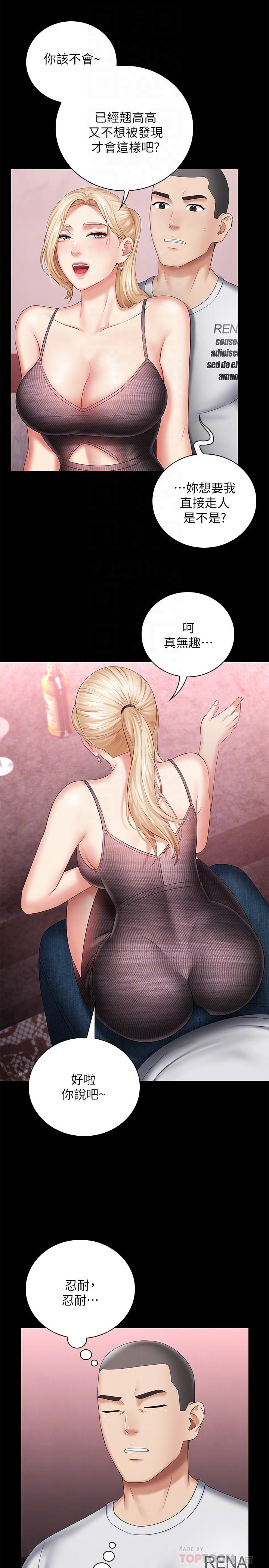 妹妹的義務漫画 免费阅读 第27话-让我充分满足吧 6.jpg