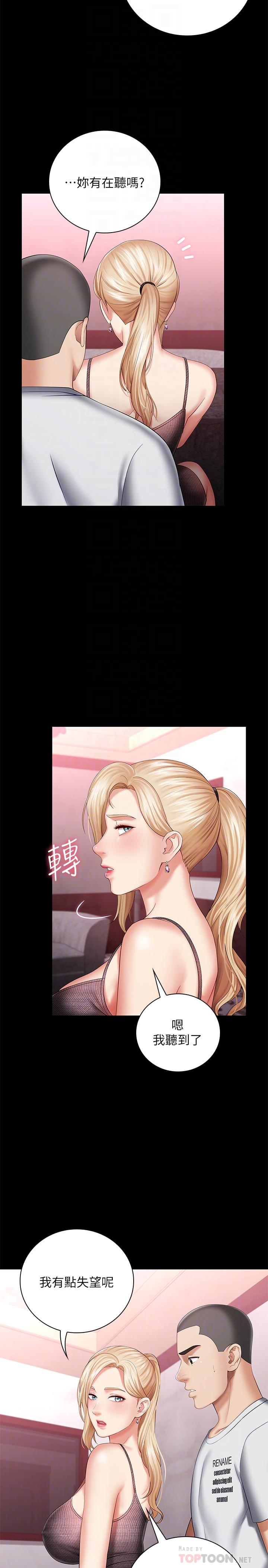 妹妹的義務漫画 免费阅读 第27话-让我充分满足吧 10.jpg