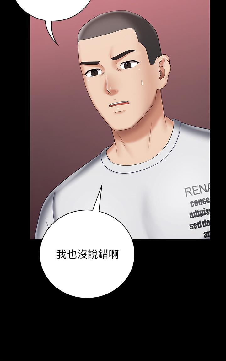 妹妹的義務漫画 免费阅读 第27话-让我充分满足吧 15.jpg