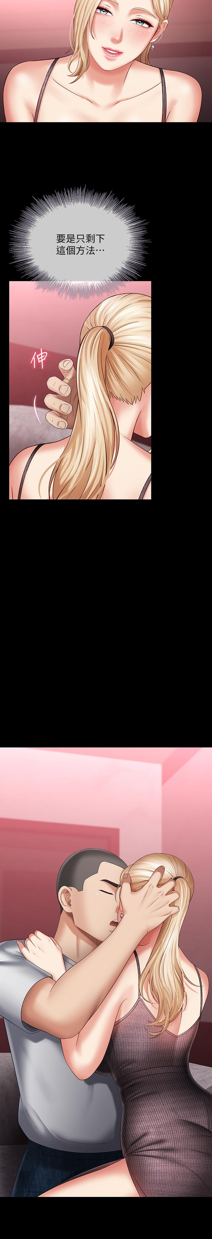 妹妹的義務漫画 免费阅读 第27话-让我充分满足吧 21.jpg