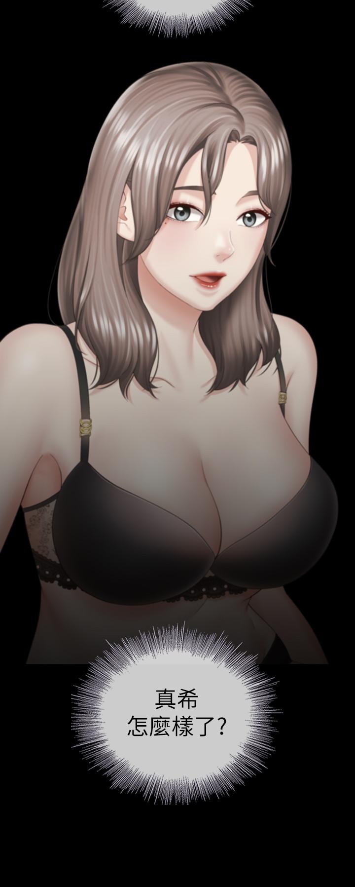 妹妹的義務漫画 免费阅读 第27话-让我充分满足吧 33.jpg