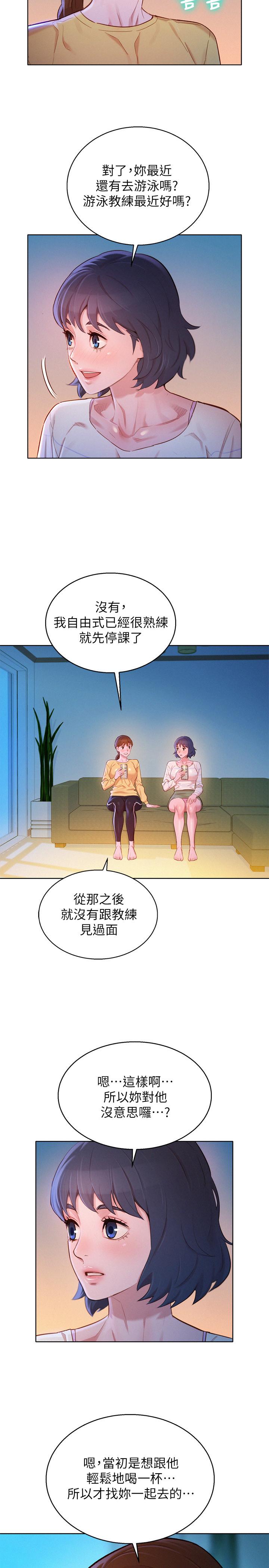 漂亮乾姊姊漫画 免费阅读 第96话-我只爱慧美姐 2.jpg