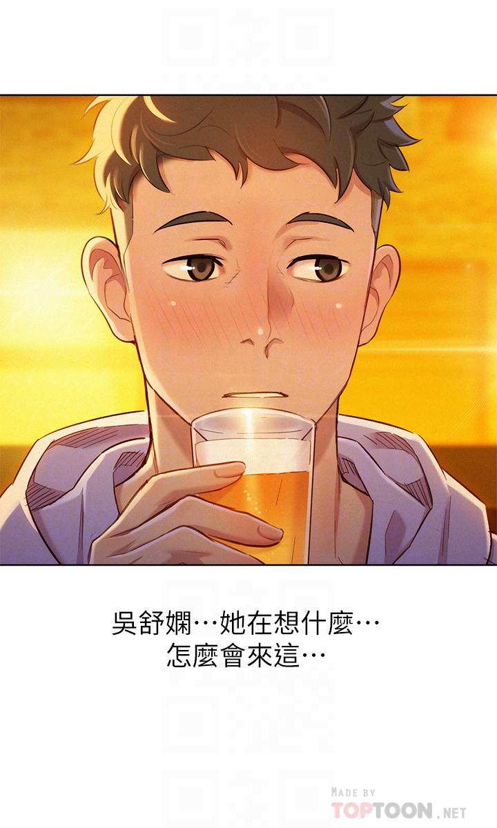 漂亮乾姊姊漫画 免费阅读 第96话-我只爱慧美姐 6.jpg