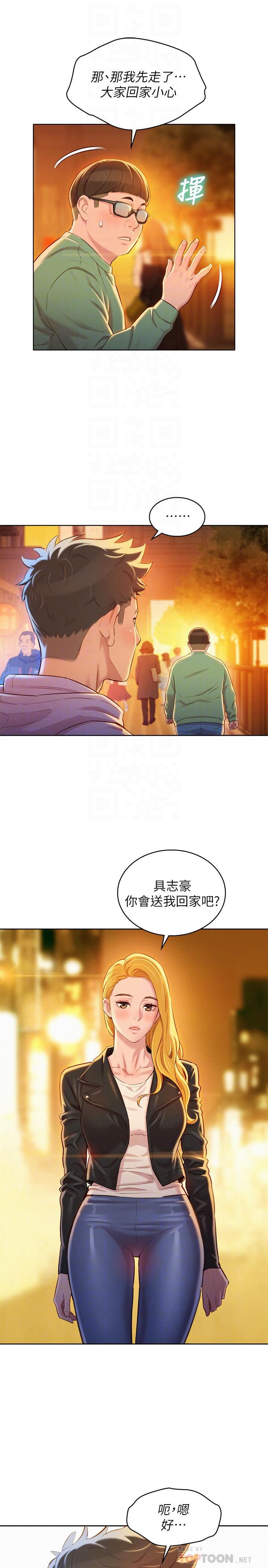 漂亮乾姊姊漫画 免费阅读 第96话-我只爱慧美姐 10.jpg