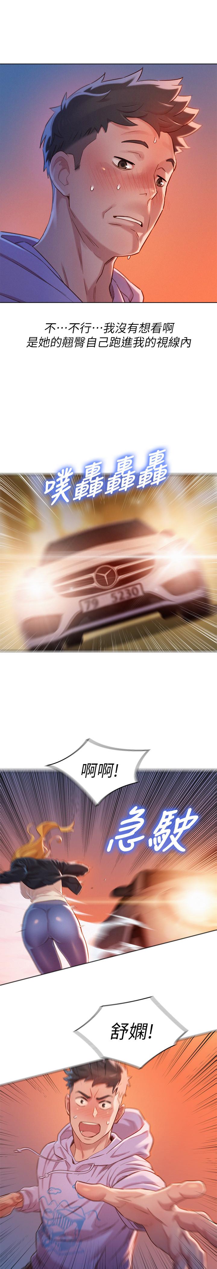 漂亮乾姊姊漫画 免费阅读 第96话-我只爱慧美姐 13.jpg