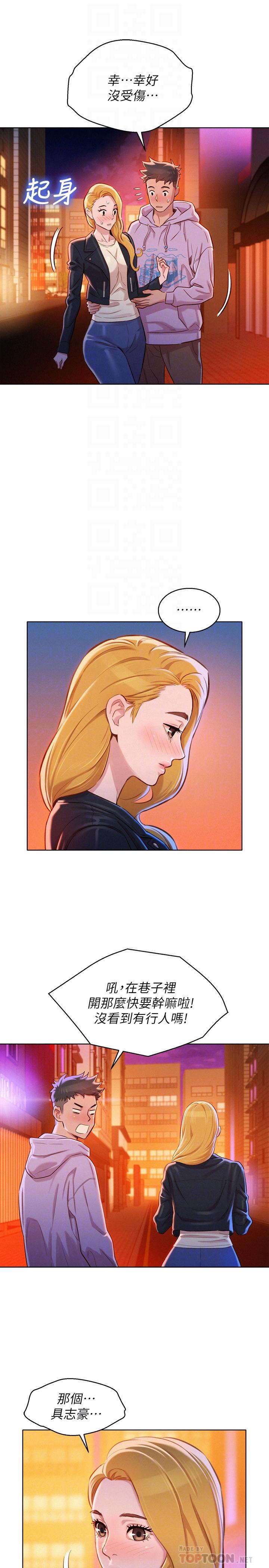 漂亮乾姊姊漫画 免费阅读 第96话-我只爱慧美姐 16.jpg