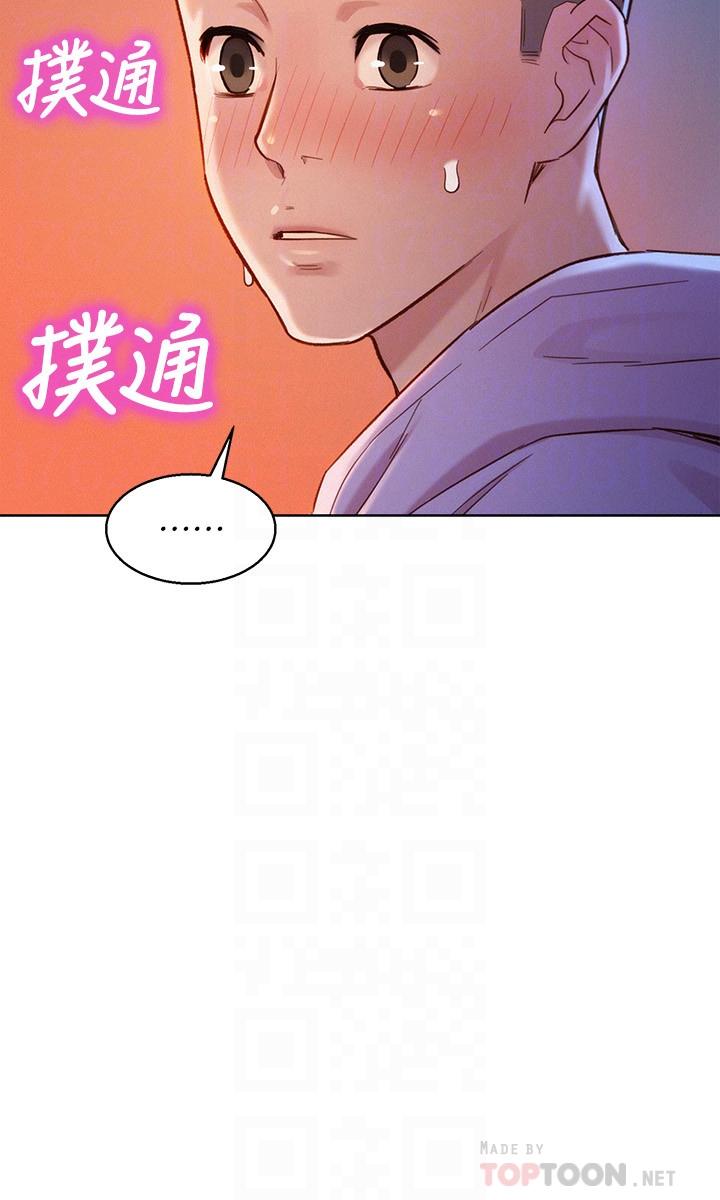 漂亮乾姊姊漫画 免费阅读 第96话-我只爱慧美姐 18.jpg