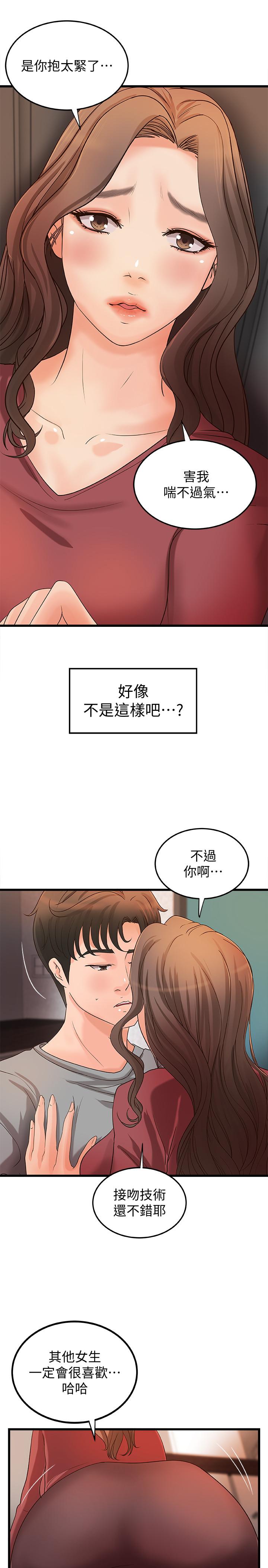 御姐的實戰教學漫画 免费阅读 第24话-非常敏感的雨霏姐 7.jpg