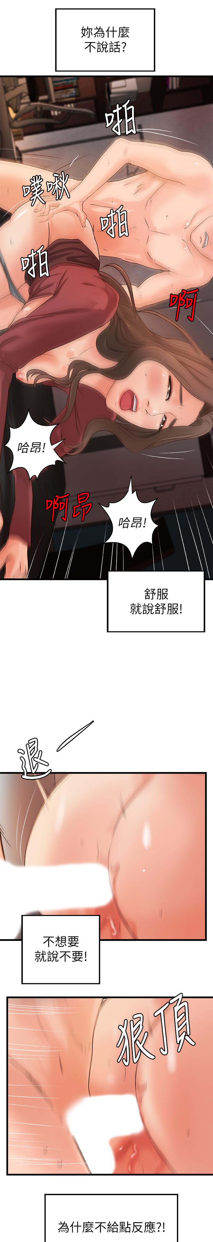御姐的實戰教學漫画 免费阅读 第24话-非常敏感的雨霏姐 25.jpg