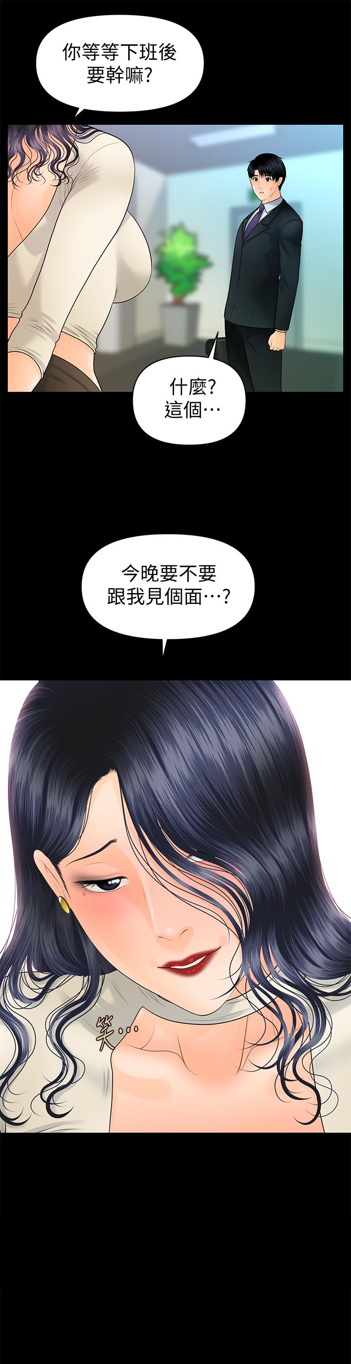 秘書的潛規則漫画 免费阅读 第90话-代表，我上了你的秘书 2.jpg
