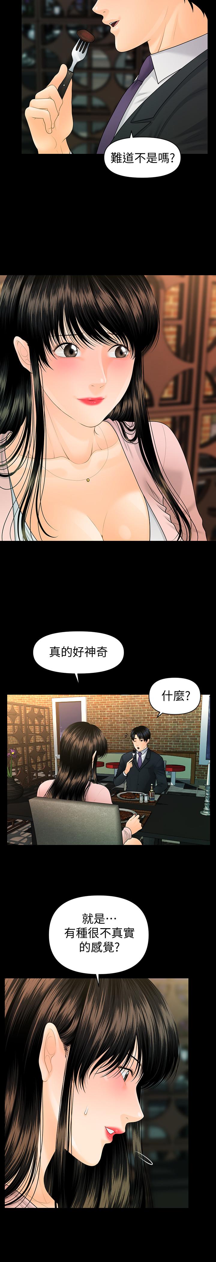 秘書的潛規則漫画 免费阅读 第90话-代表，我上了你的秘书 5.jpg