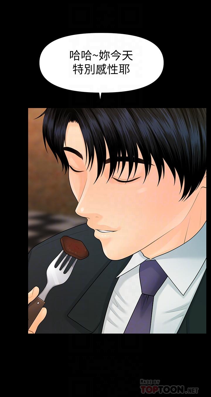 秘書的潛規則漫画 免费阅读 第90话-代表，我上了你的秘书 6.jpg