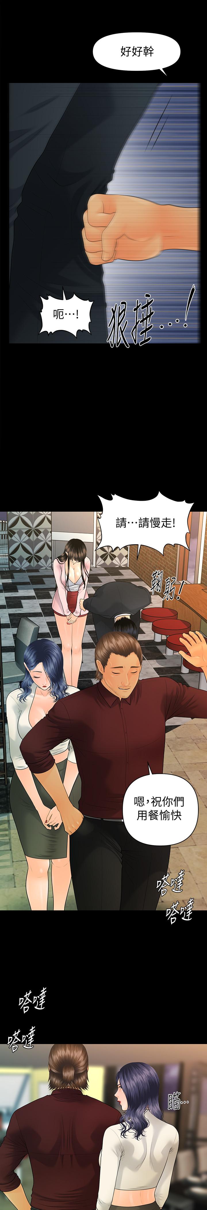 秘書的潛規則漫画 免费阅读 第90话-代表，我上了你的秘书 11.jpg