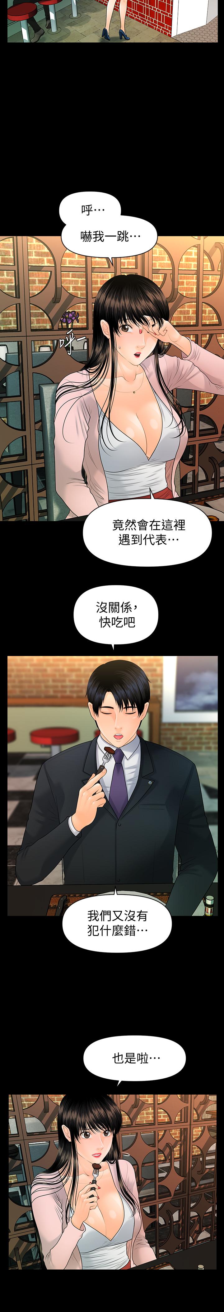 秘書的潛規則漫画 免费阅读 第90话-代表，我上了你的秘书 13.jpg