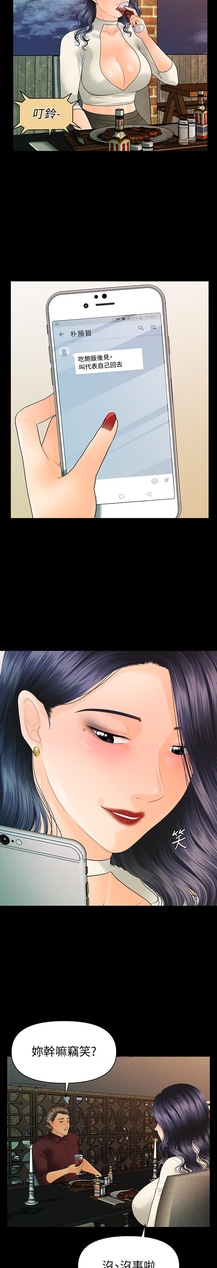 秘書的潛規則漫画 免费阅读 第90话-代表，我上了你的秘书 17.jpg