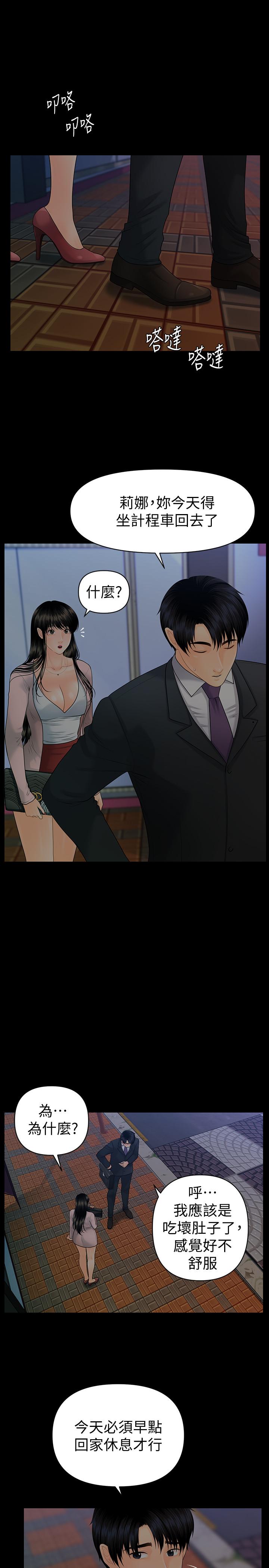 秘書的潛規則漫画 免费阅读 第90话-代表，我上了你的秘书 19.jpg