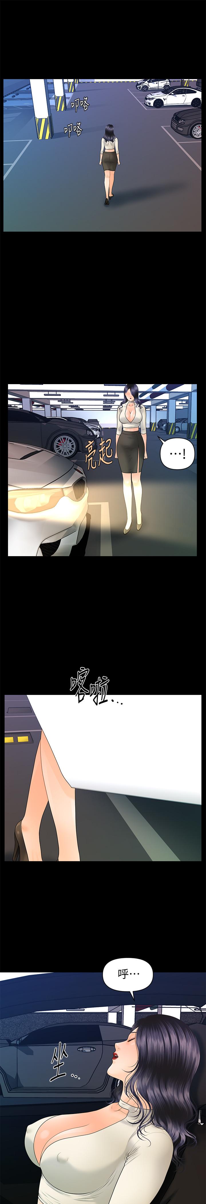 秘書的潛規則漫画 免费阅读 第90话-代表，我上了你的秘书 27.jpg